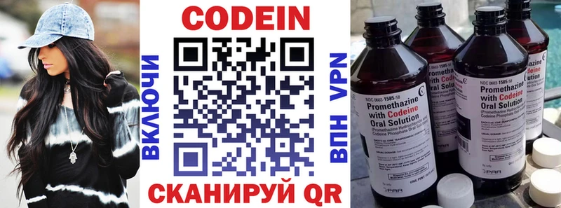 Codein Purple Drank  Облучье 