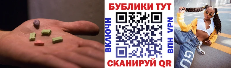 Ecstasy ешки Облучье