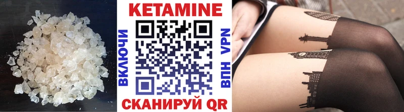 цена   Облучье  КЕТАМИН VHQ 