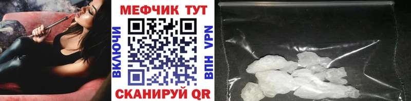 Меф VHQ  ссылка на мегу ссылка  darknet клад  Облучье 