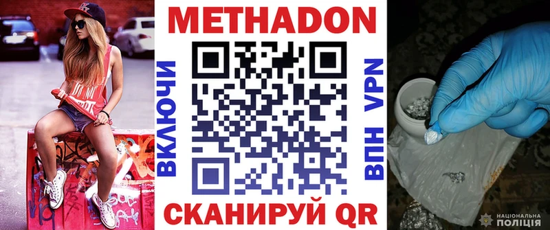 ссылка на мегу вход  Облучье  МЕТАДОН белоснежный 