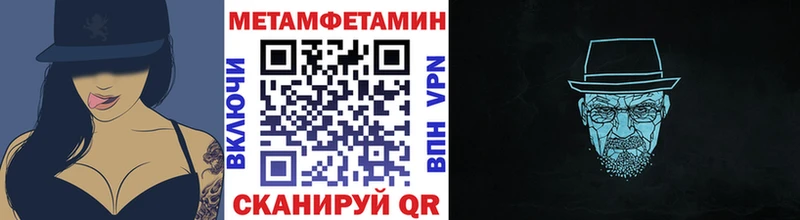 МЕТАМФЕТАМИН Methamphetamine Облучье