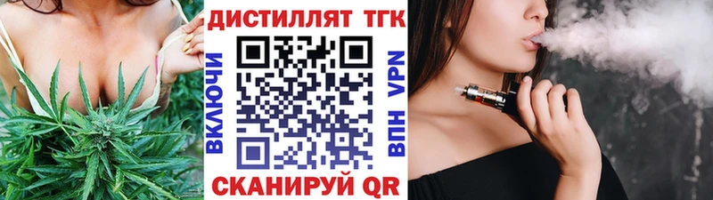 Дистиллят ТГК Wax  закладки  Облучье 